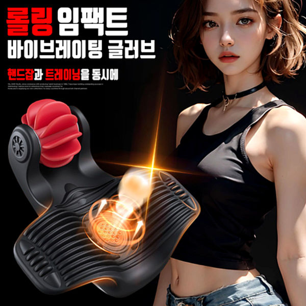 [NABI] 롤링 임팩트 글러브 (롤링릭킹/쿵쿵진동)