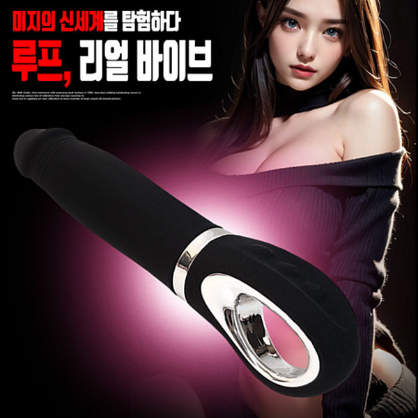 [NABI] 루프 리얼 바이브 (8단진동스피드 / 9단진동패턴)