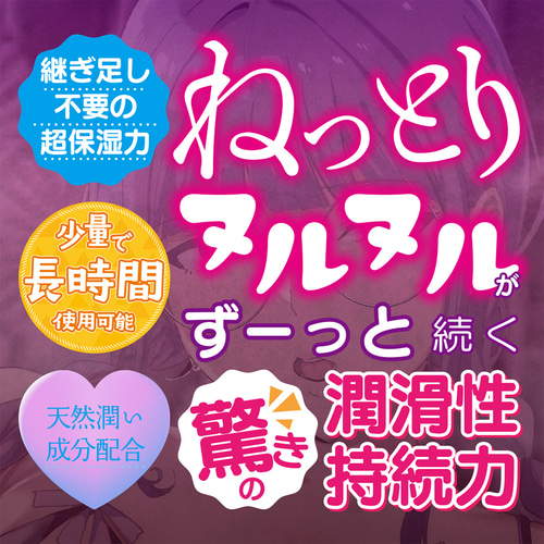 미요시의 애액 로션 600ml