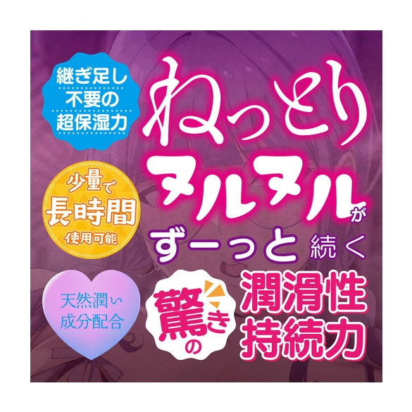 미요시의 애액 로션 600ml