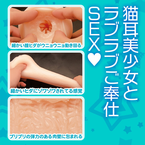 우리 소셜 게임에 고양이 귀가 적용되었습니다 더 홀