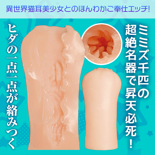 우리 소셜 게임에 고양이 귀가 적용되었습니다 더 홀