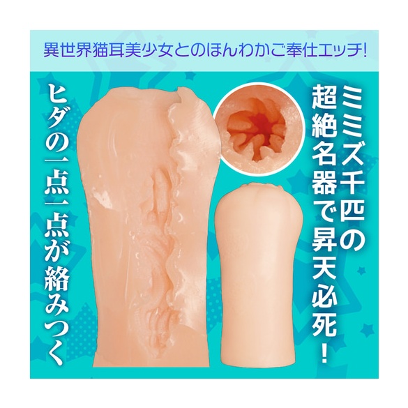 우리 소셜 게임에 고양이 귀가 적용되었습니다 더 홀