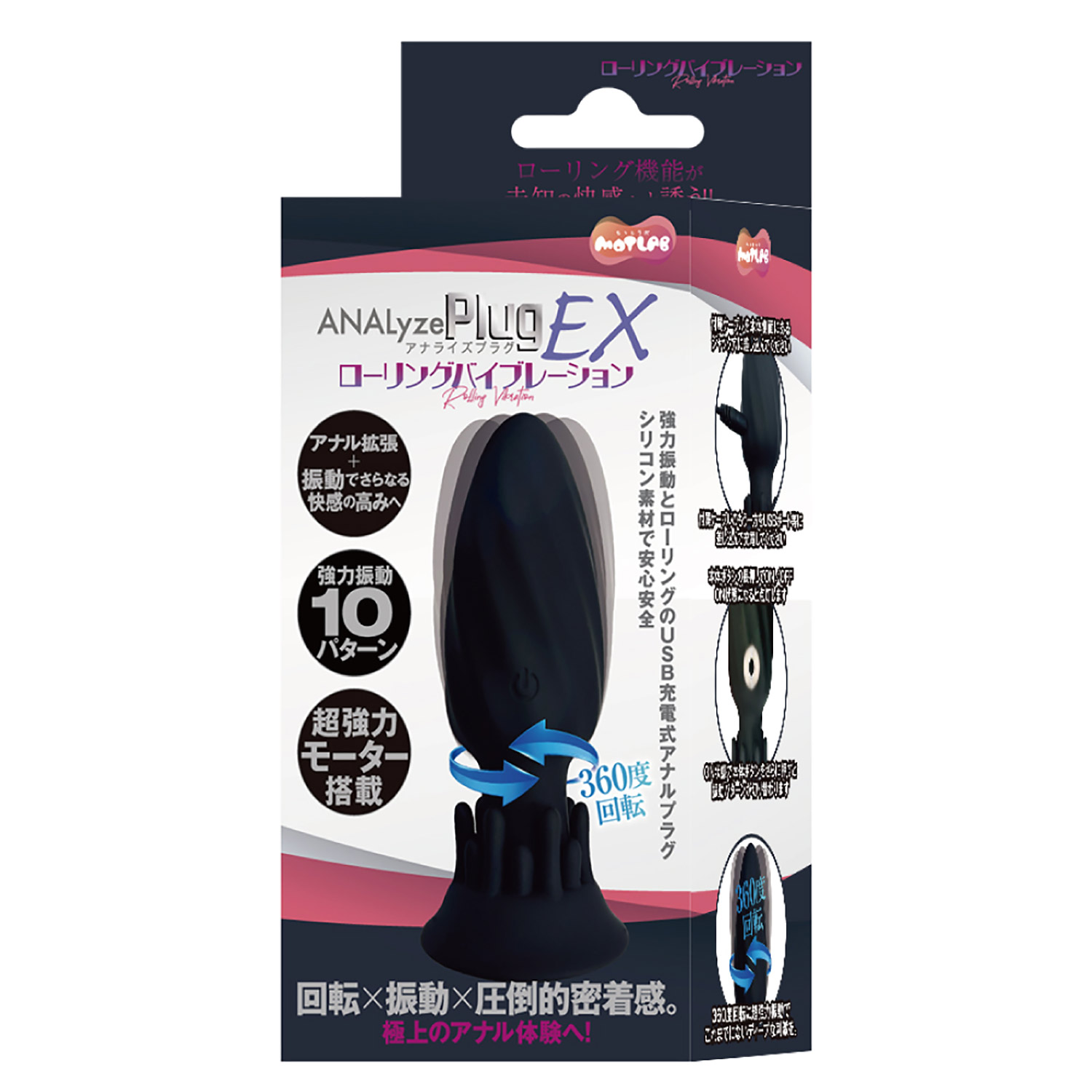 애널라이즈 플러그 EX 롤링 바이브레이션 (일본정품)