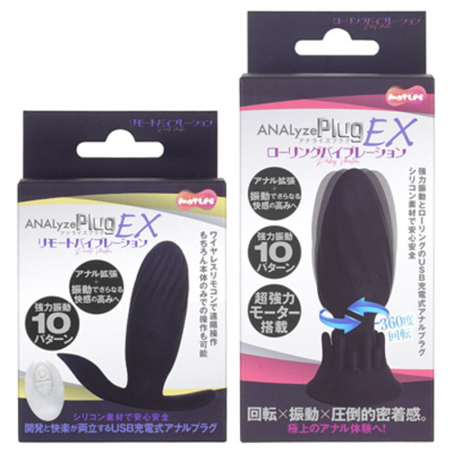 애널라이즈 플러그 EX 롤링 바이브레이션 (일본정품)
