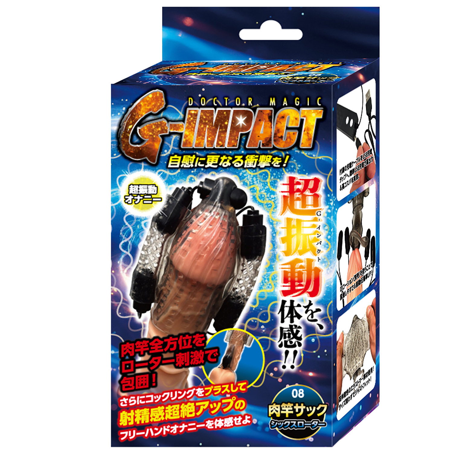 닥터 매직 G 임팩트 08 육봉 슬리브 식스 로터 (일본정품)