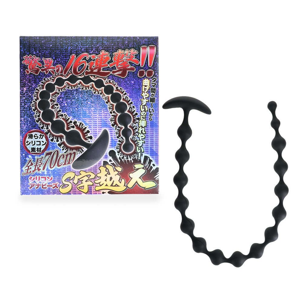 실리콘 애널 비즈 S자 돌파 (일본정품)