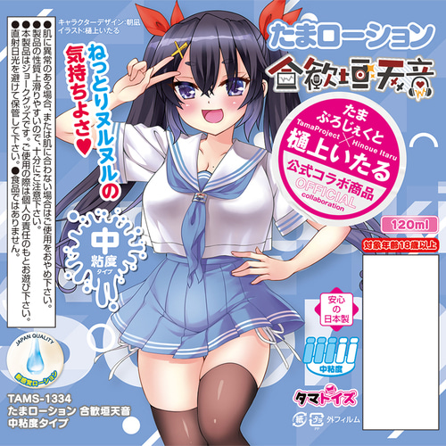 타마 로션 소프라 아마네 중점도 120ml