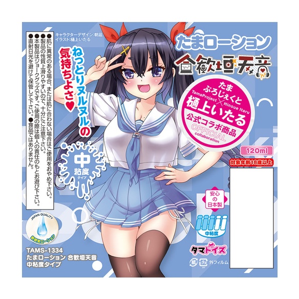 타마 로션 소프라 아마네 중점도 120ml