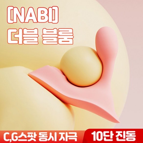 NABI 더블 블룸 (10단진동/듀얼 모터) (핑크)