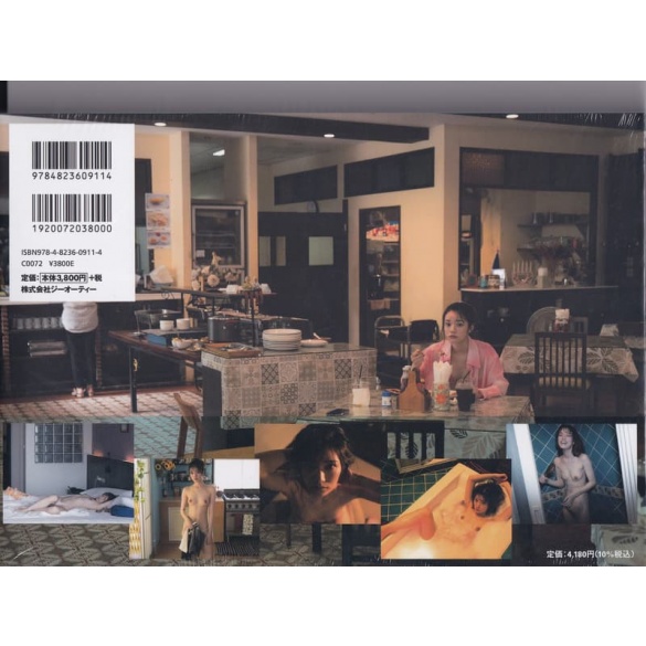 미야시타 레나 사진집 - 서머 인 서머