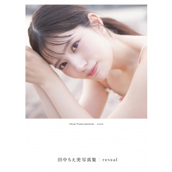 다나카 치에미 2번째 사진집 - 타이틀 미정