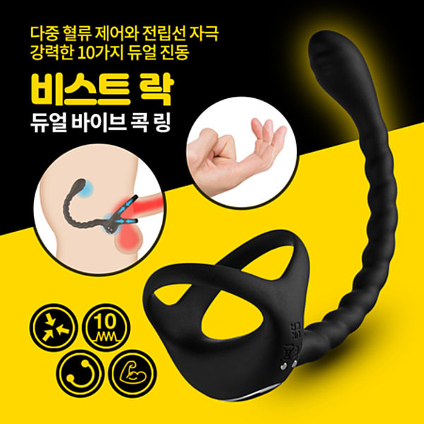 [NABI] 비스트 락 듀얼 바이브 콕 링 (10단 진동/듀얼 진동)