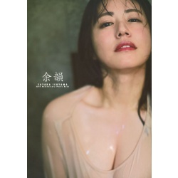 이소야마 사야카 데뷔 25주년 기념 사진집 여운 호화판