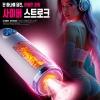 [NABI] 사이버 스트로크 (10단 롤링 피스톤 / 섹시 사운드 / 라이트닝)