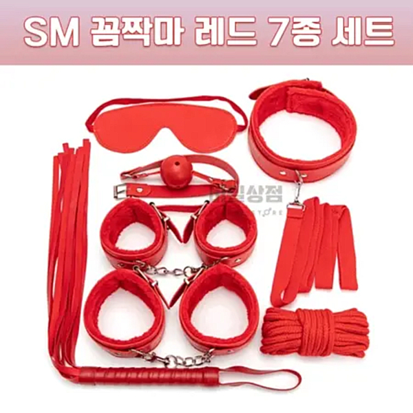 [비밀상점] SM용품 꼼짝마 레드 7종세트