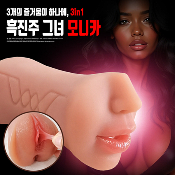 [NABI] 흑진주 그녀, 모니카