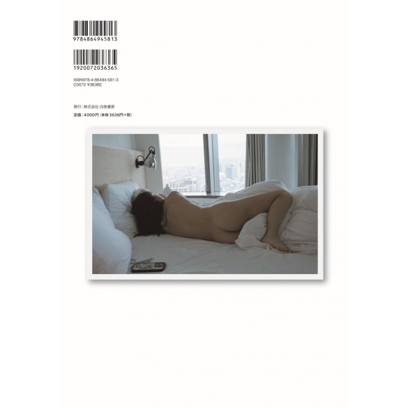 이쿠미 2nd 사진집 - 날것
