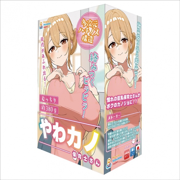 야와카노 (보육사)