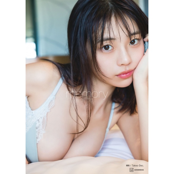 사인본★키쿠치 히나 20세 기념 사진집 - 메모리 memory 일반판