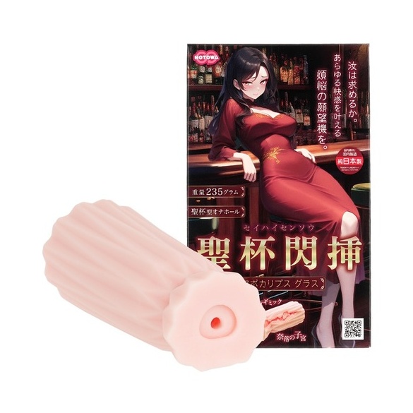 성배섬입 아포칼립스 글라스