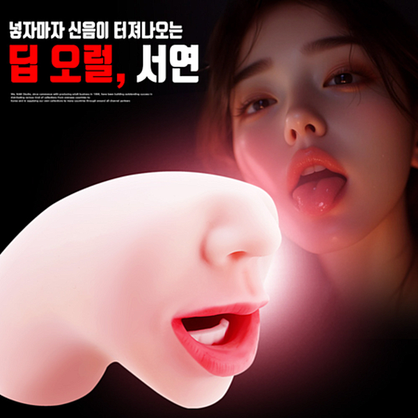 [NABI] 딥 오럴, 서연