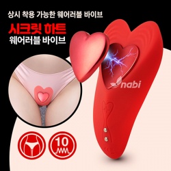 [NABI] 시크릿 하트 웨어러블 바이브 (자석형 상시착용 10단진동)
