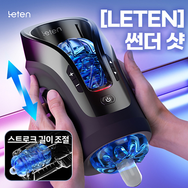 [Leten] 썬더 샷 (7단 텔레스코픽/음성)