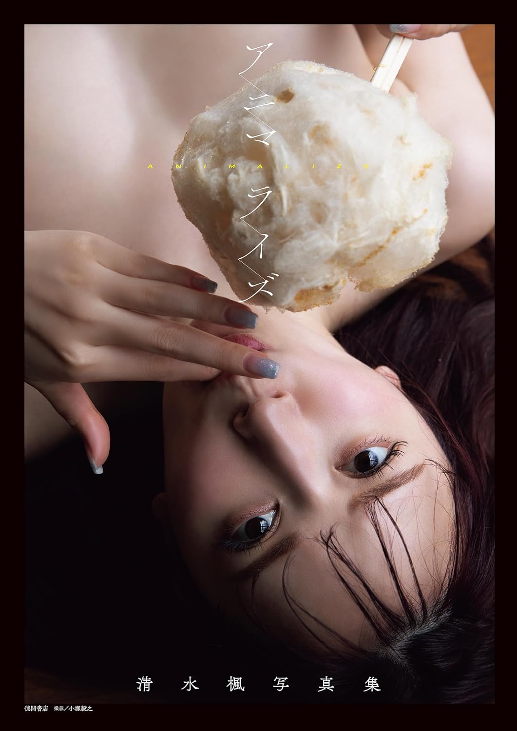 시미즈 카에데 사진집 - 애니멀라이즈
