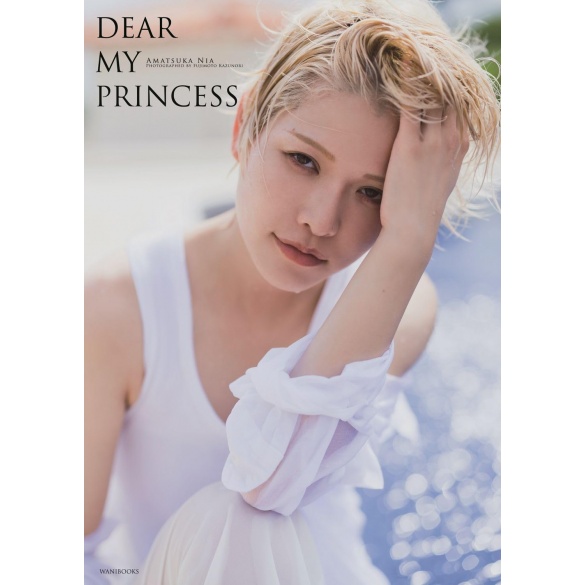 텐시 니아 1st 사진집 - DEAR MY PRINCESS