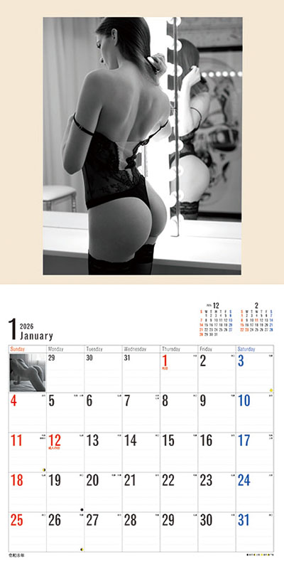 엉덩이 바텀스 Bottoms 2026년 벽걸이 달력