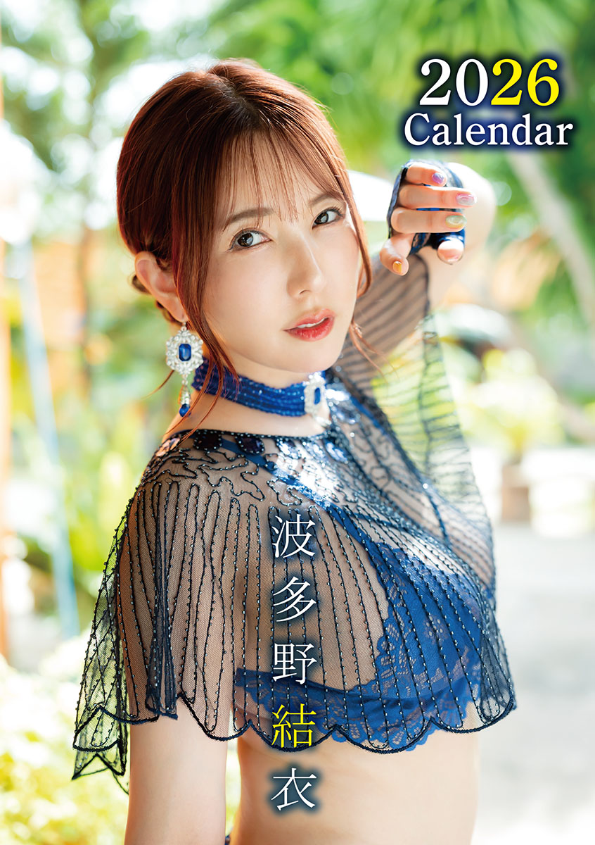 하타노 유이 2026년 탁상 달력