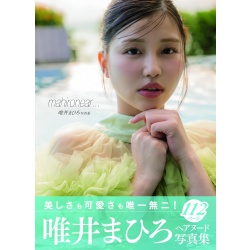 타다이 마히로 사진집 mahironear
