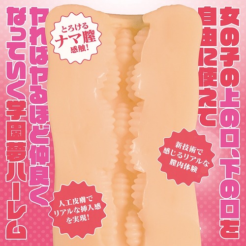 이 학교의 모든 여학생의 윗입과 아랫입은 무한 친교라는 걸 알고 있는 사람은 나뿐?! 더 홀