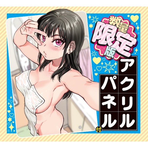 이 학교의 모든 여학생의 윗입과 아랫입은 무한 친교라는 걸 알고 있는 사람은 나뿐?! 더 홀