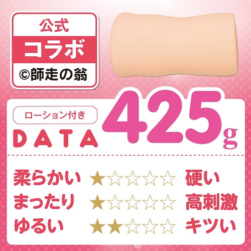 이 학교의 모든 여학생의 윗입과 아랫입은 무한 친교라는 걸 알고 있는 사람은 나뿐?! 더 홀