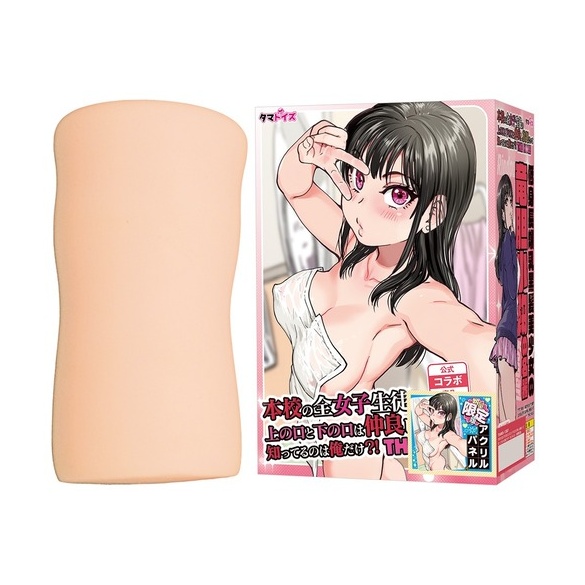 이 학교의 모든 여학생의 윗입과 아랫입은 무한 친교라는 걸 알고 있는 사람은 나뿐?! 더 홀