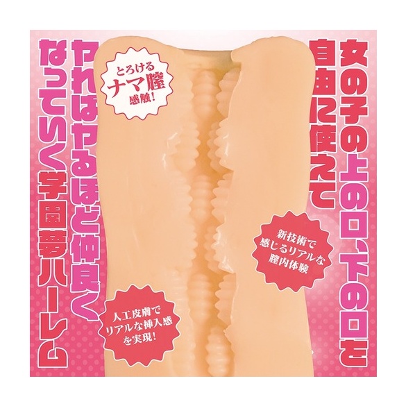 이 학교의 모든 여학생의 윗입과 아랫입은 무한 친교라는 걸 알고 있는 사람은 나뿐?! 더 홀