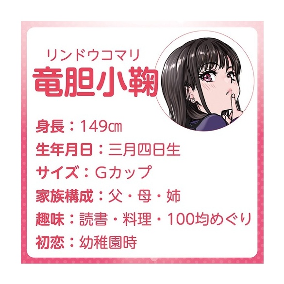 이 학교의 모든 여학생의 윗입과 아랫입은 무한 친교라는 걸 알고 있는 사람은 나뿐?! 더 홀