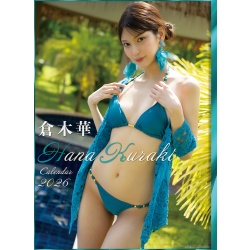 쿠라키 하나  2026년 벽걸이 달력