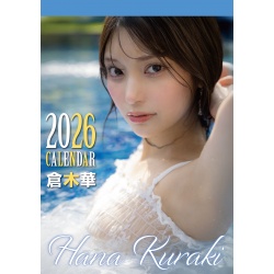 쿠라키 하나 2026년 탁상 달력