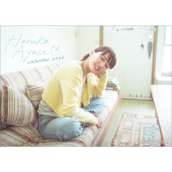 아야세 하루카 2026년 탁상 달력