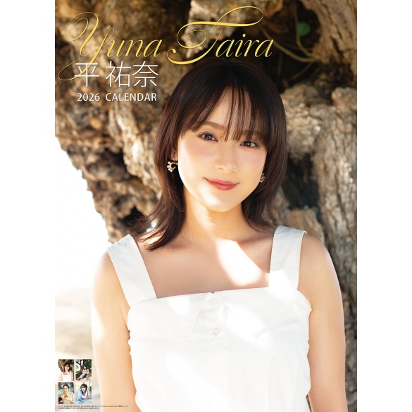 타이라 유나 2026년 벽걸이 달력