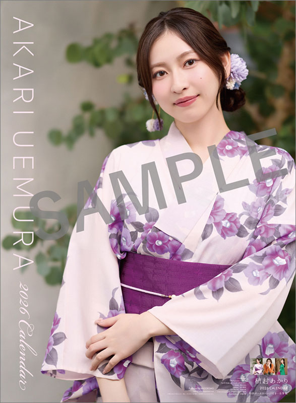 우에무라 아카리 2026년 벽걸이 달력