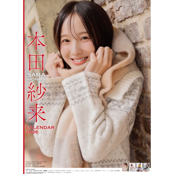 혼다 사라 2026년 벽걸이 달력