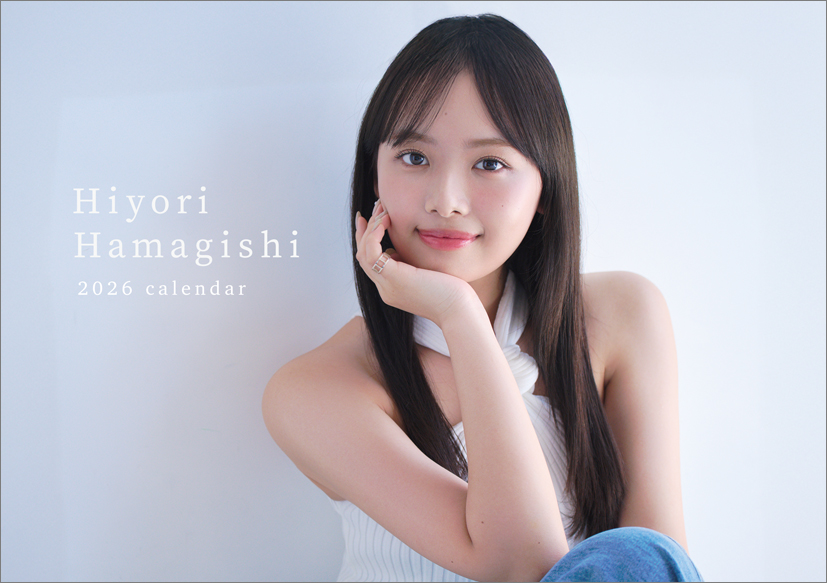 하마기시 히요리 2026년 탁상 달력