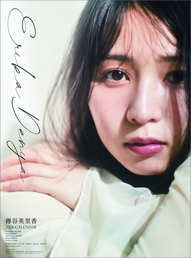 데니야 에리카 2026년 벽걸이 달력