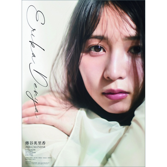 데니야 에리카 2026년 벽걸이 달력