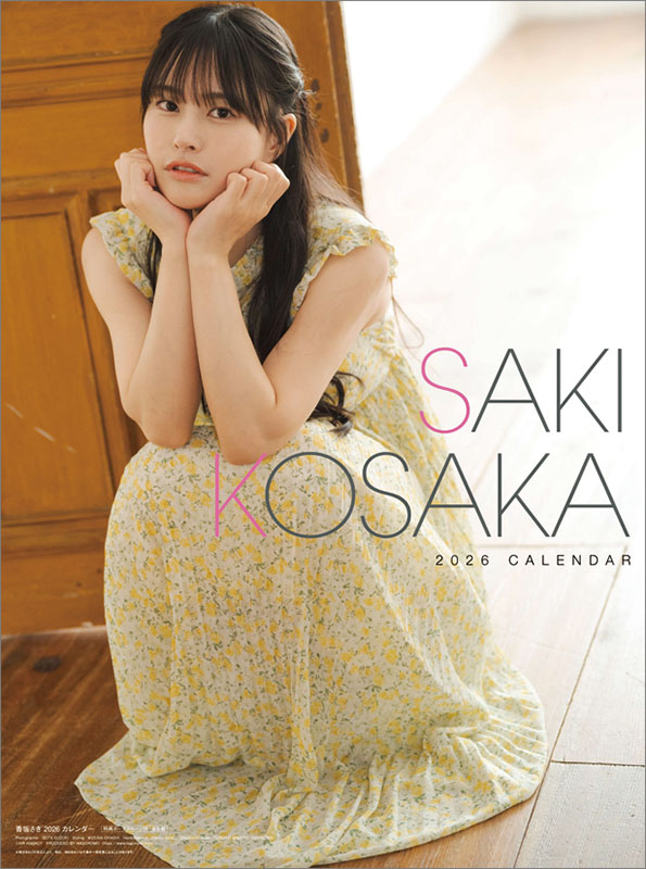 코우사카 사키 2026년 벽걸이 달력