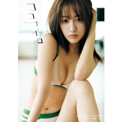 사쿠라기 코코나 2nd 사진집 코코나이로